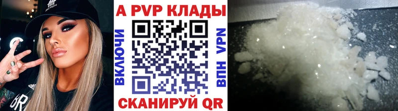 APVP крисы CK  Давлеканово 