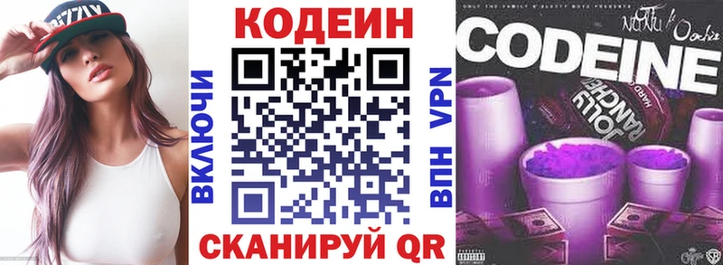 купить сайты Давлеканово Кодеиновый сироп Lean Purple Drank