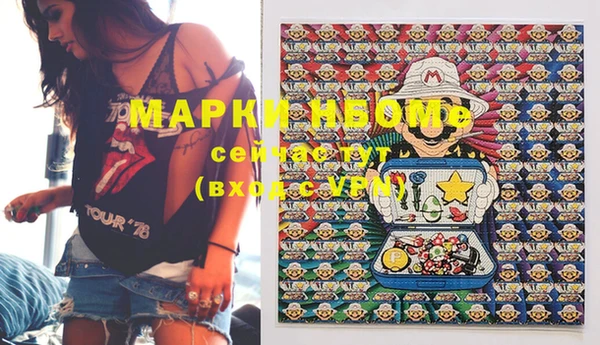 марки nbome Арсеньев