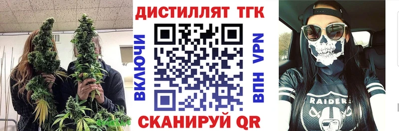 Дистиллят ТГК жижа  Давлеканово 